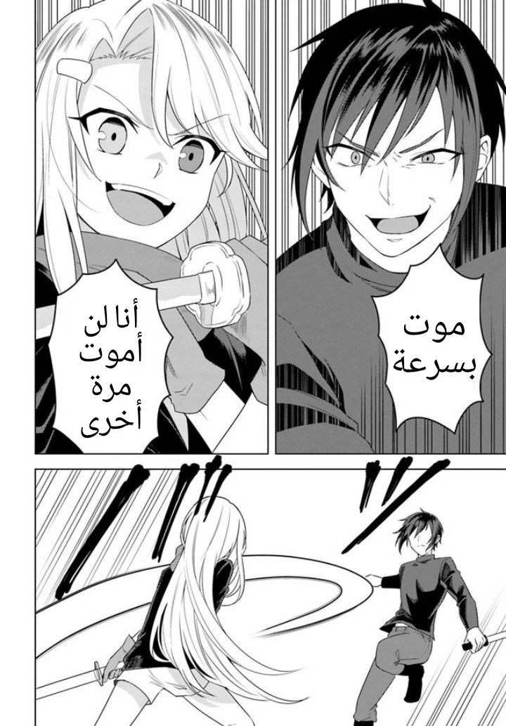 Chapter Image 15