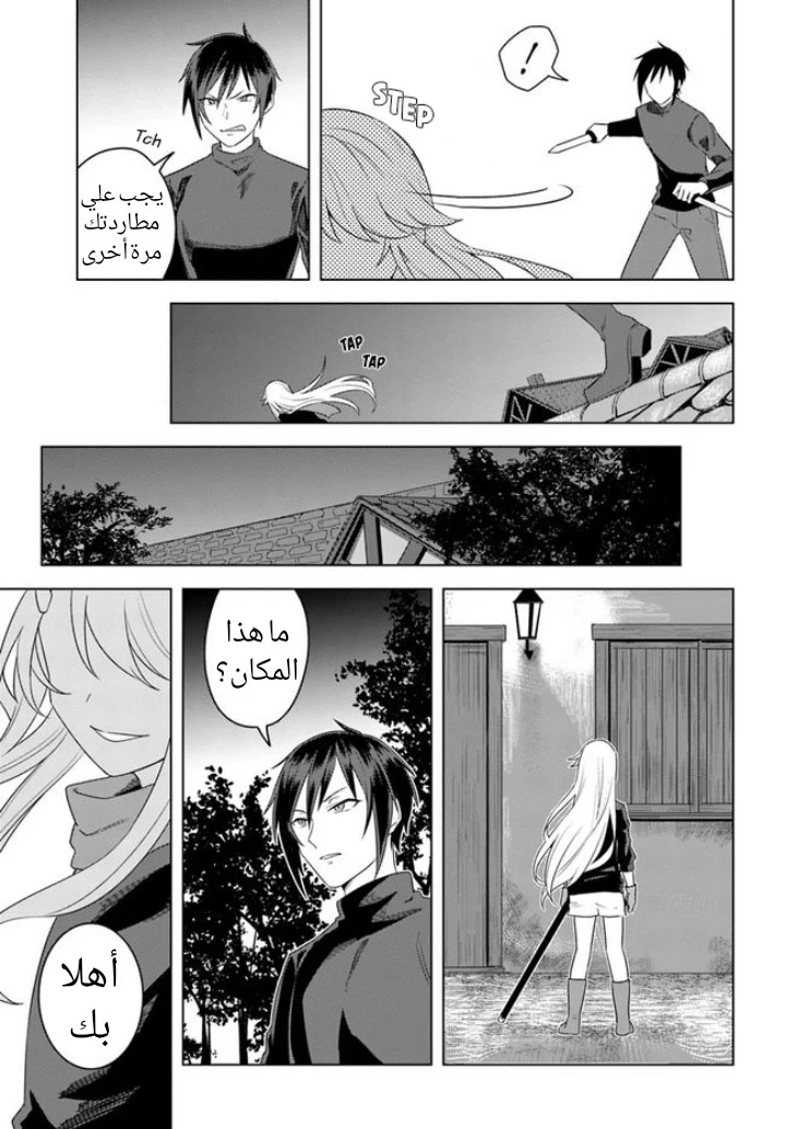 Chapter Image 16