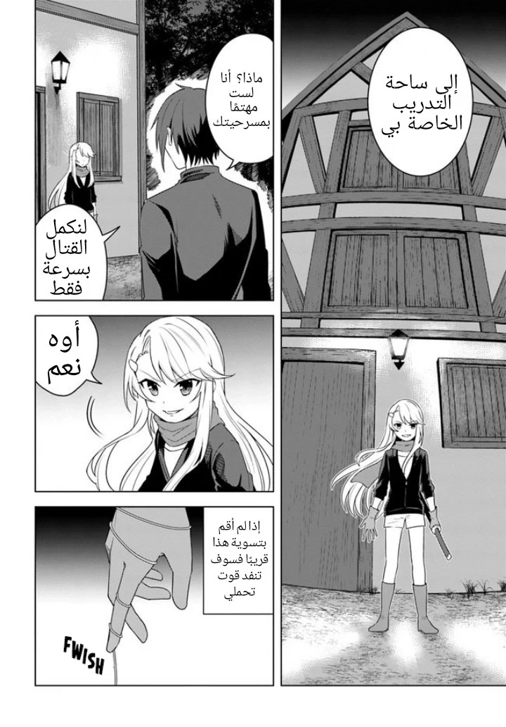 Chapter Image 17