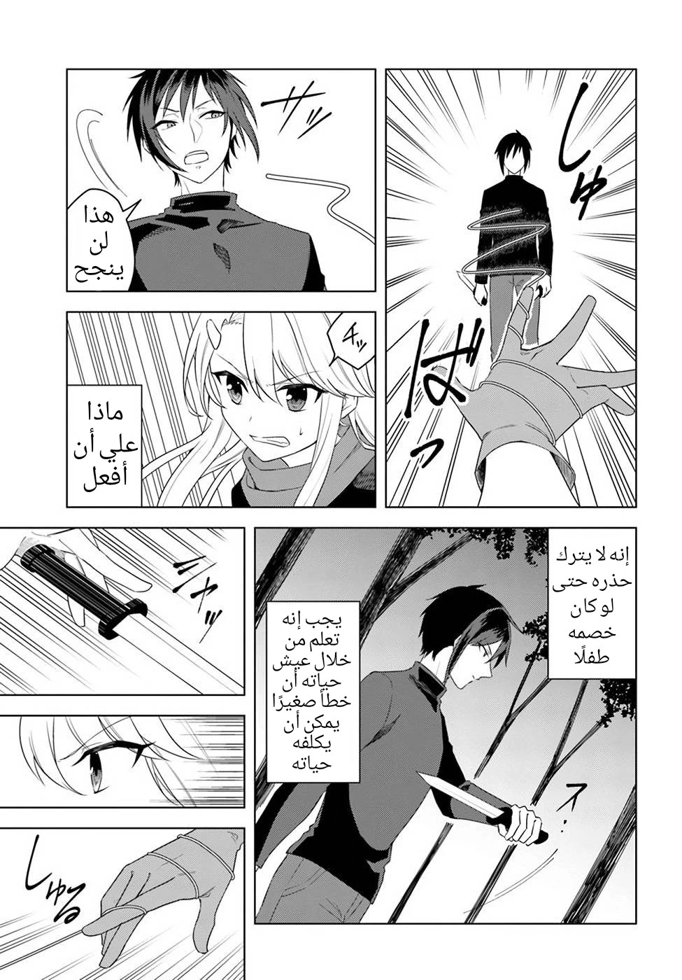 Chapter Image 18