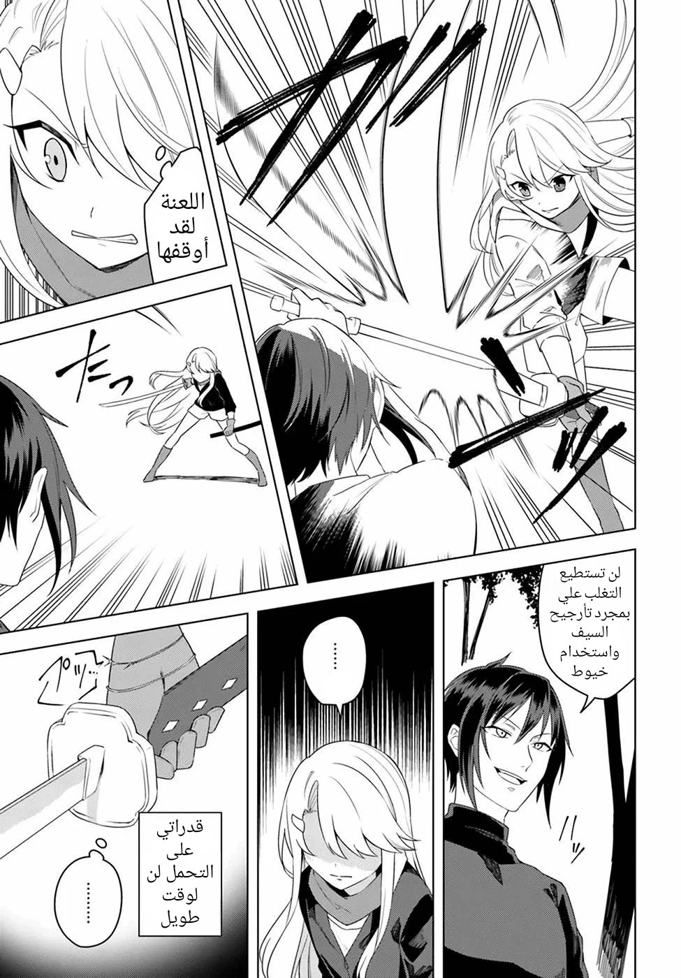 Chapter Image 20