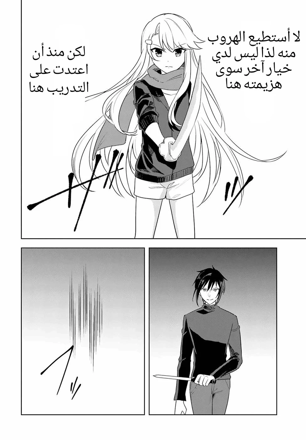 Chapter Image 21