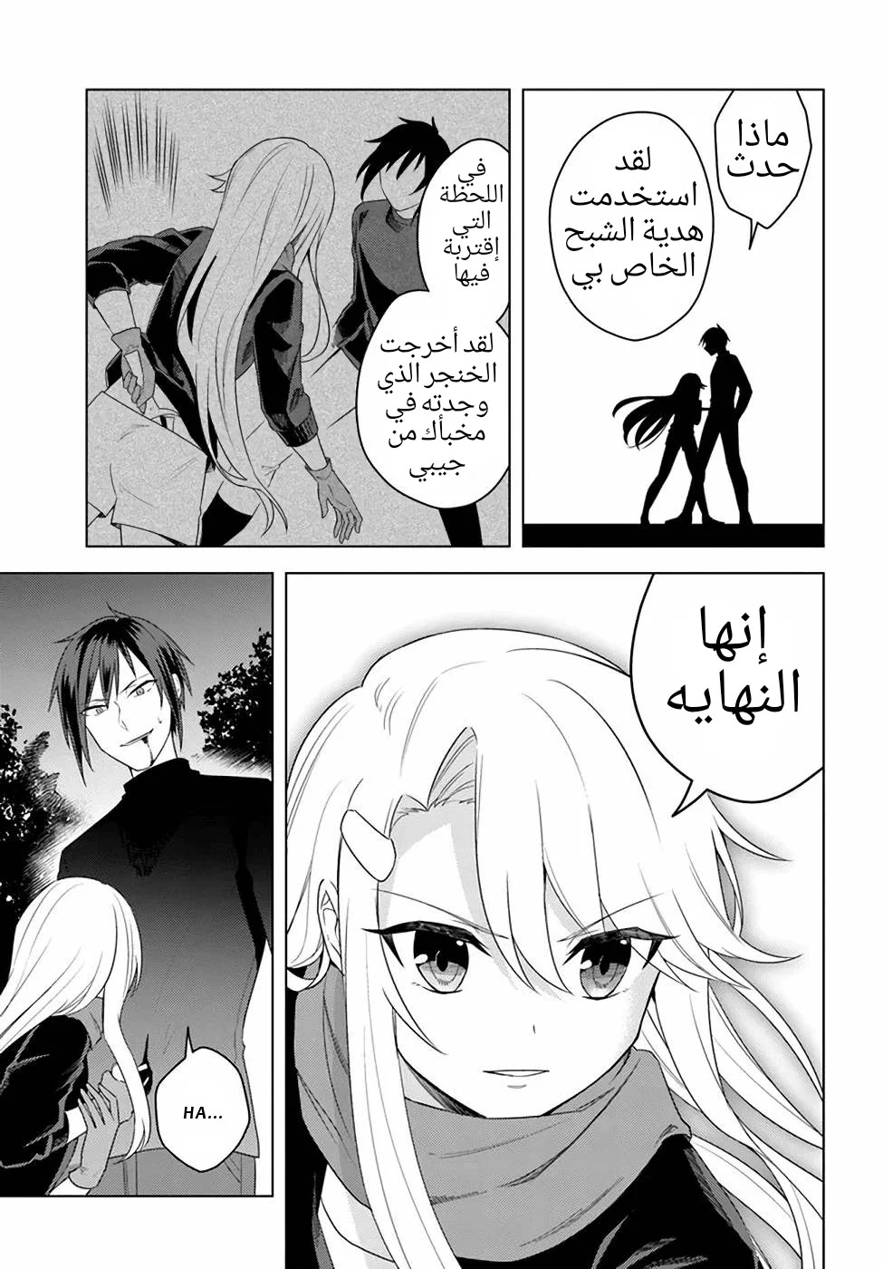 Chapter Image 24