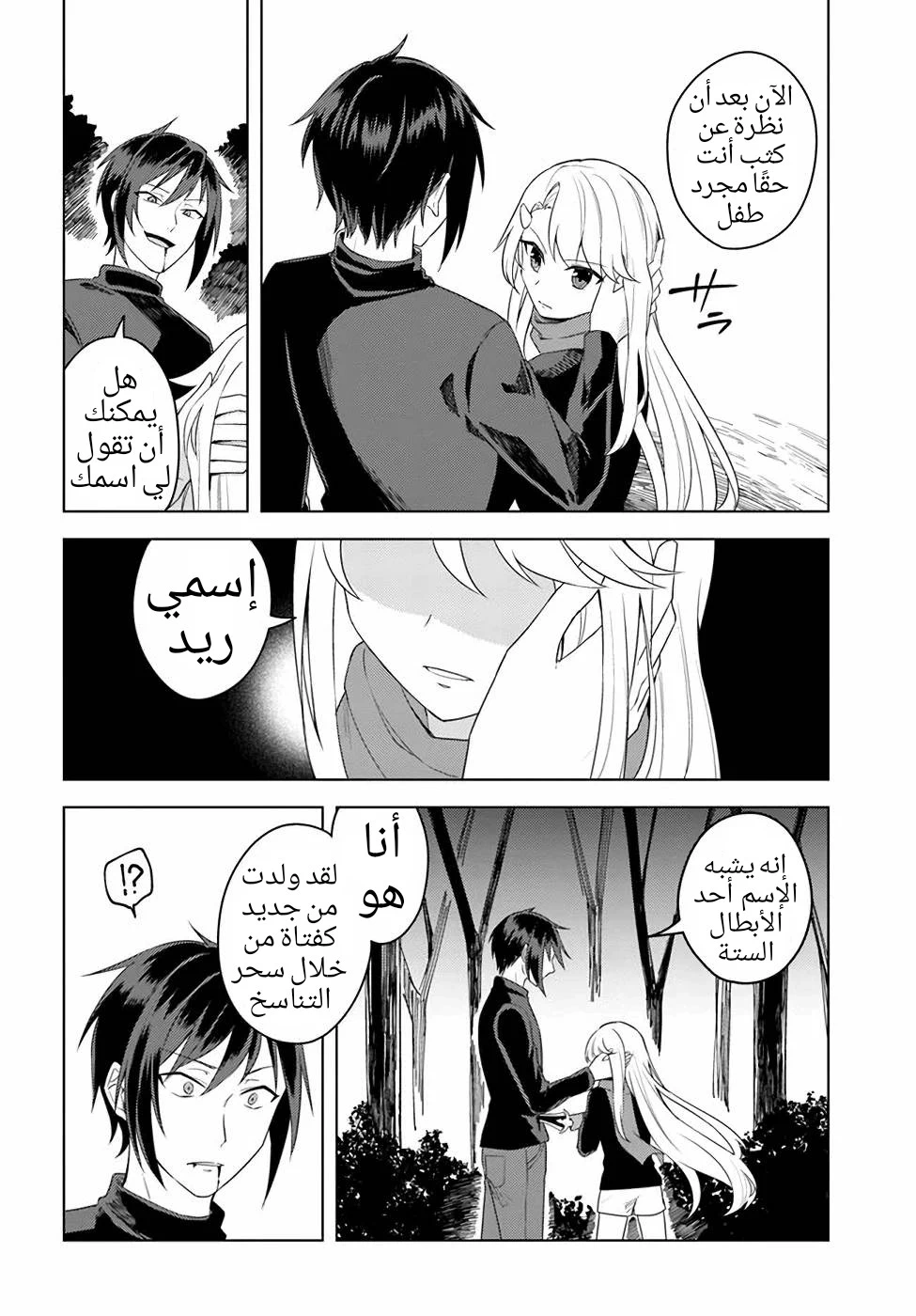 Chapter Image 25