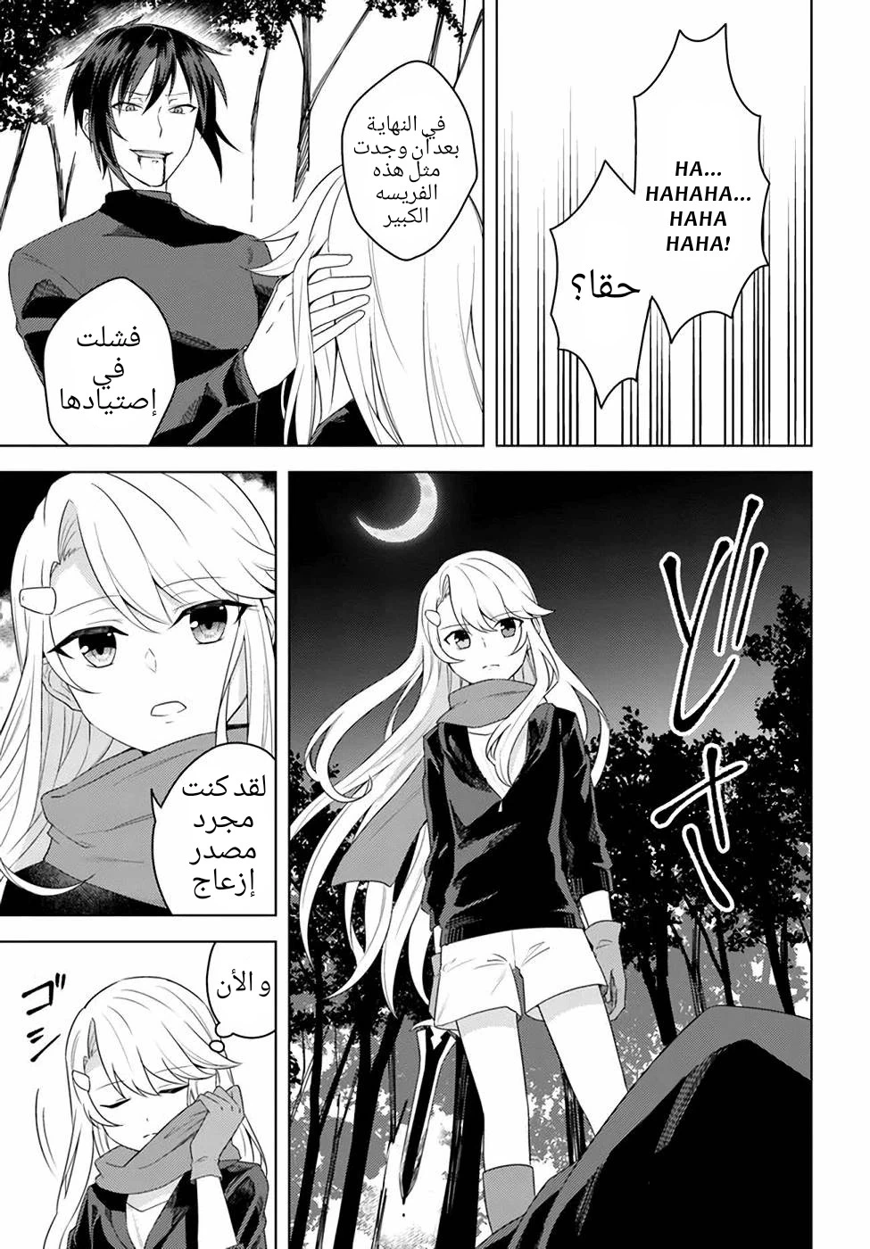 Chapter Image 26