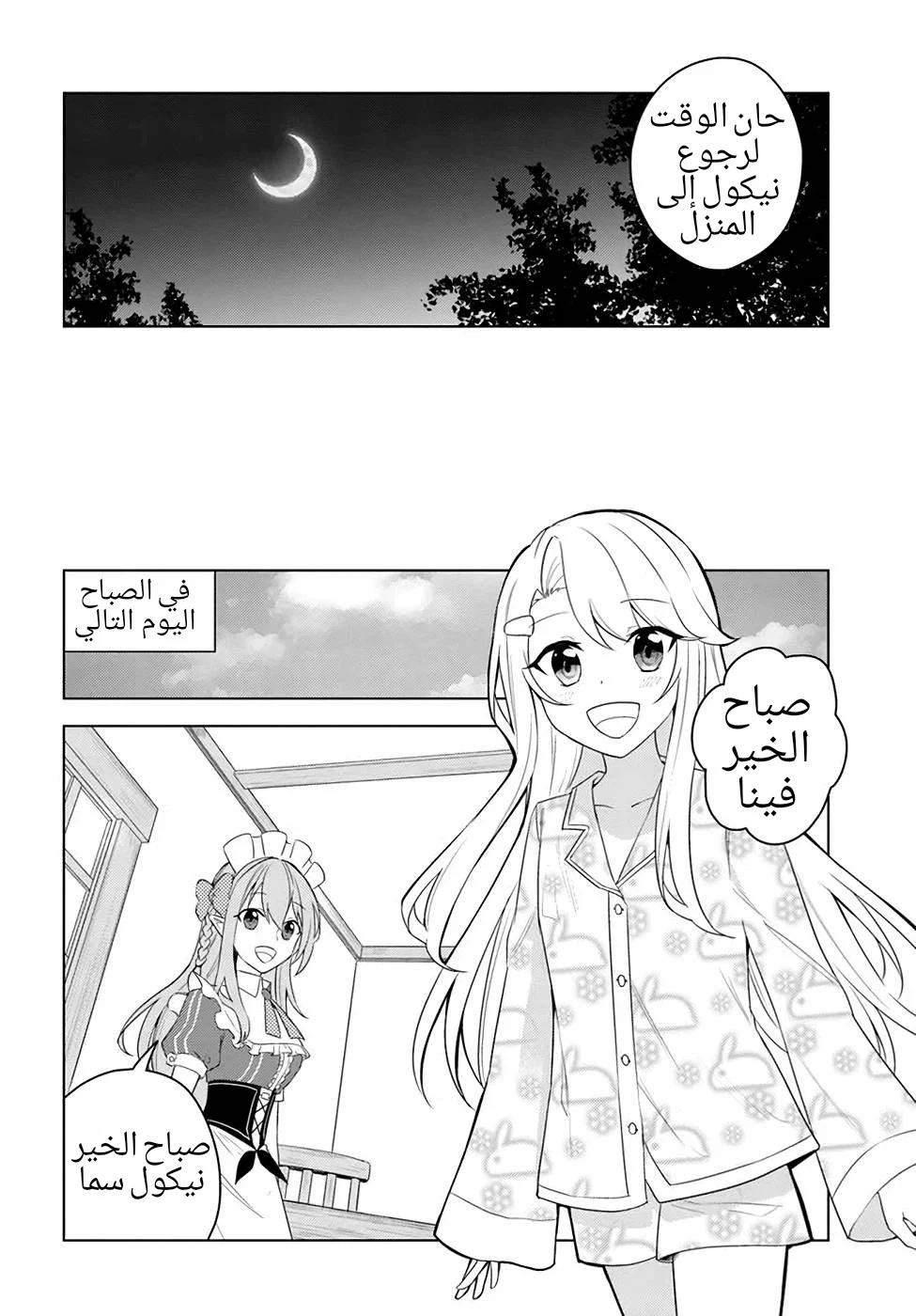 Chapter Image 27