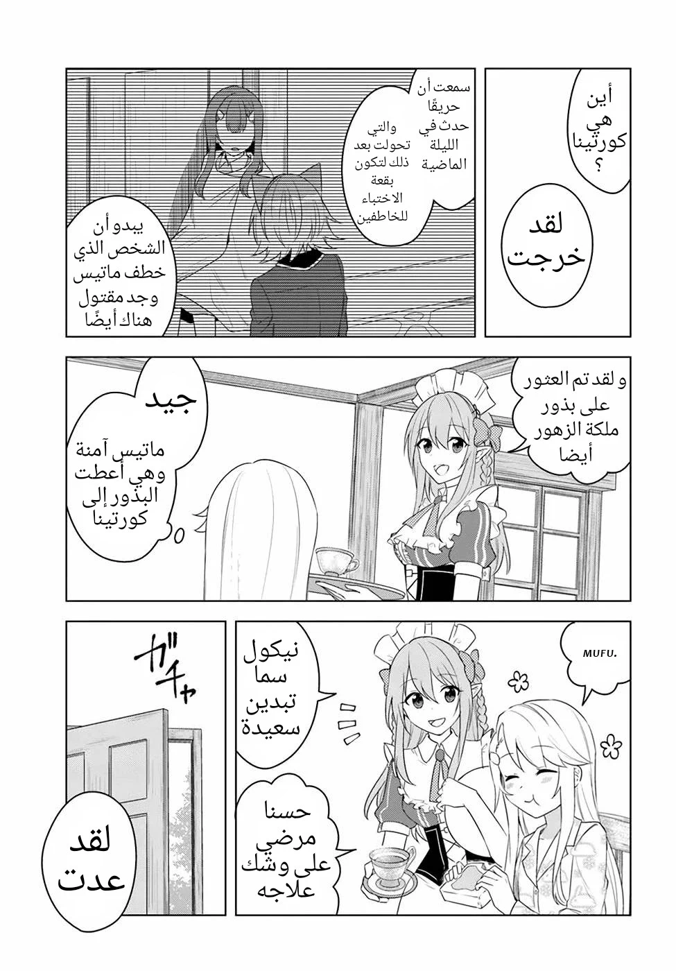 Chapter Image 28
