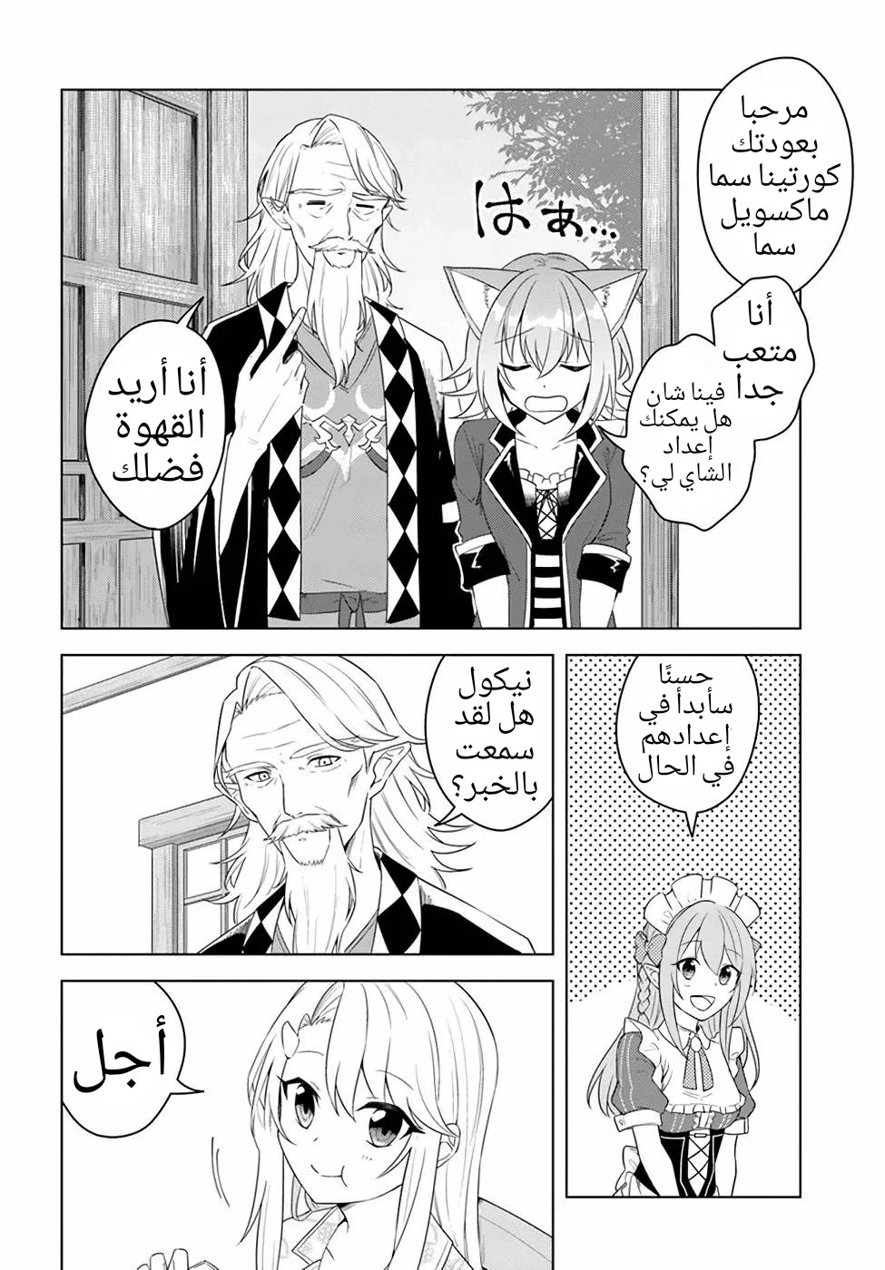 Chapter Image 29