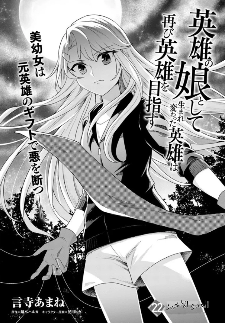 Chapter Image 2