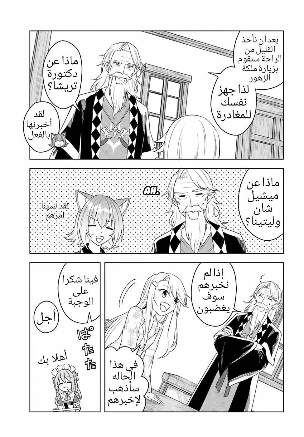 Chapter Image 30