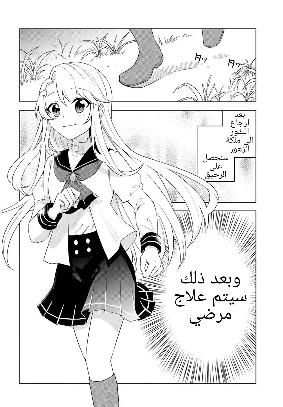 Chapter Image 31
