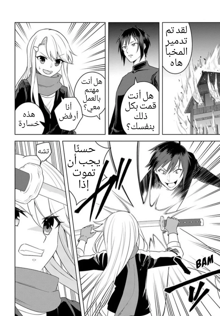 Chapter Image 3