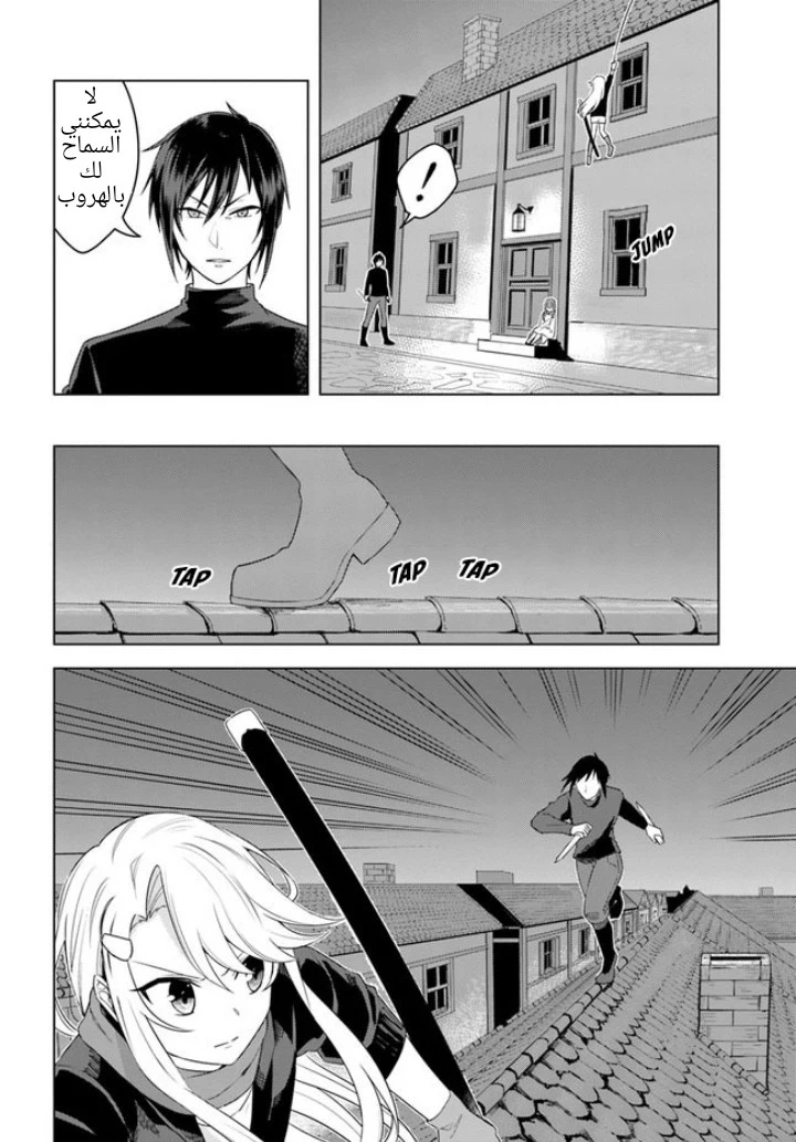 Chapter Image 7