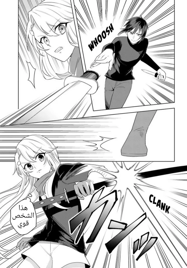 Chapter Image 8