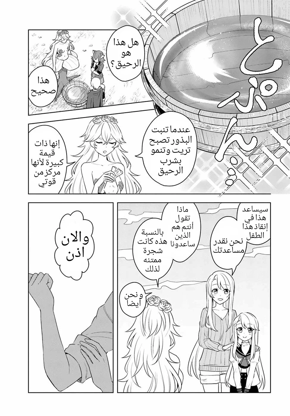 Chapter Image 10