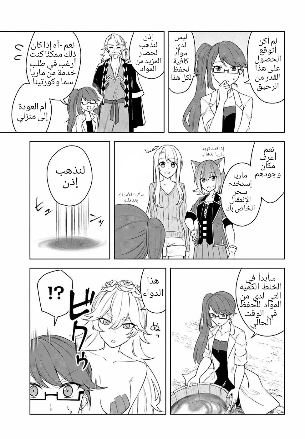Chapter Image 12