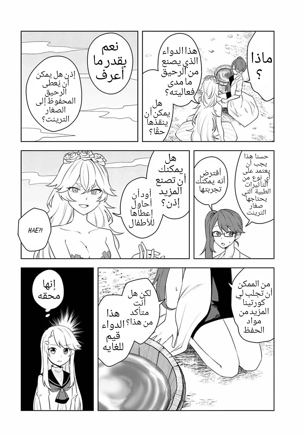 Chapter Image 13