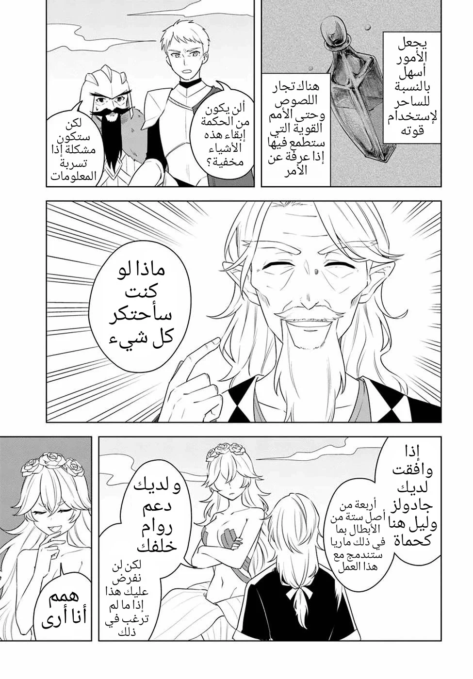 Chapter Image 14