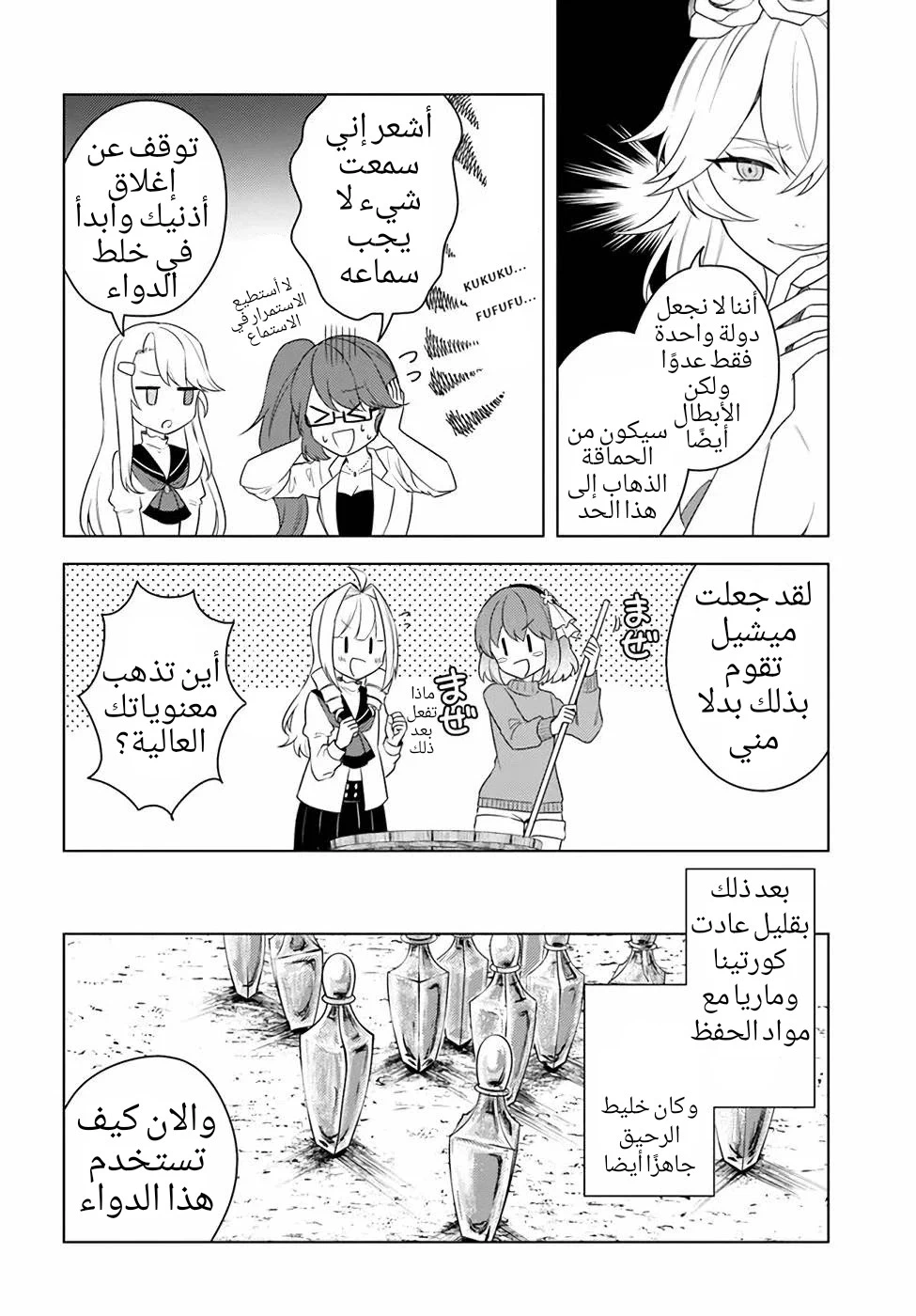 Chapter Image 15