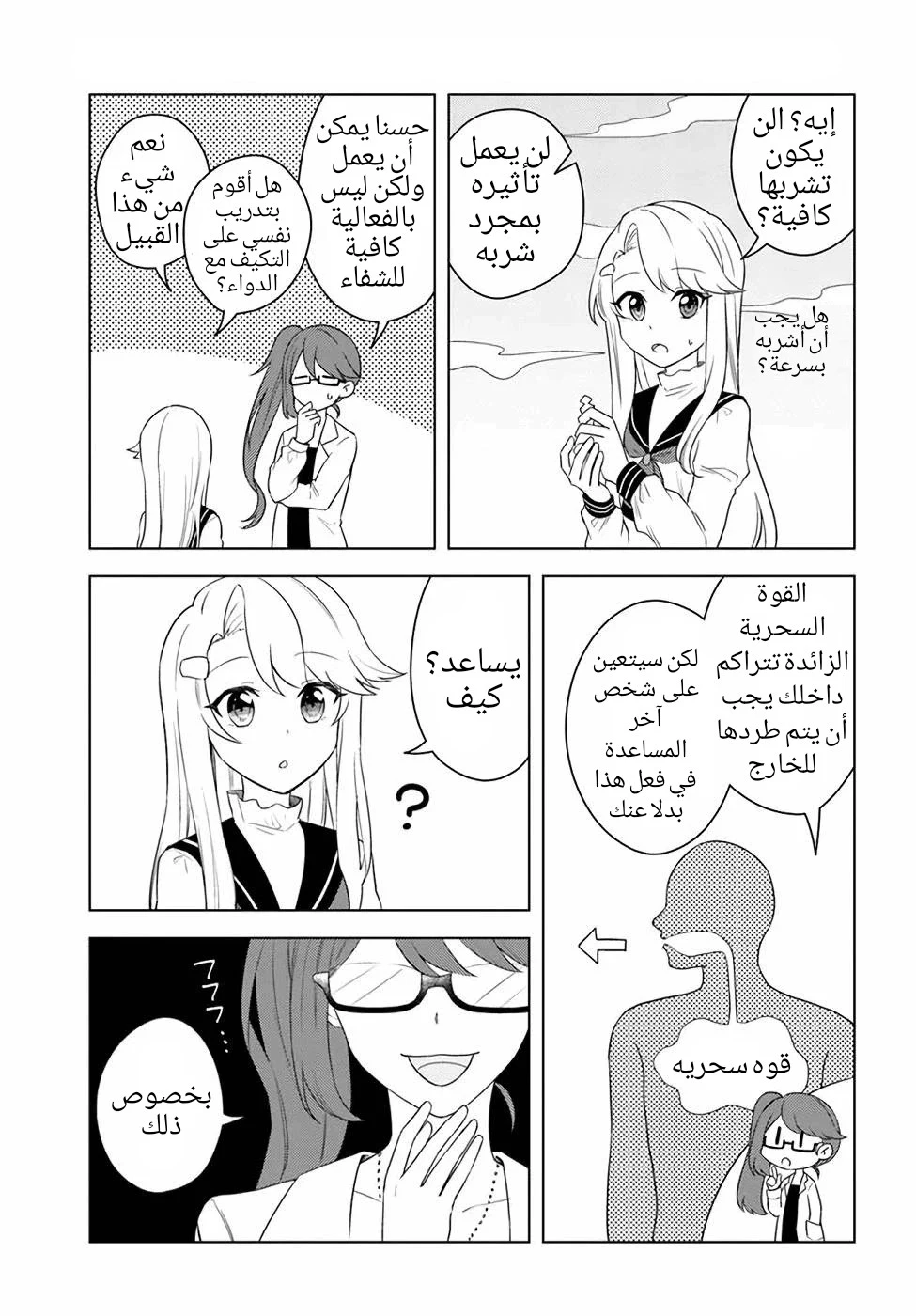 Chapter Image 16