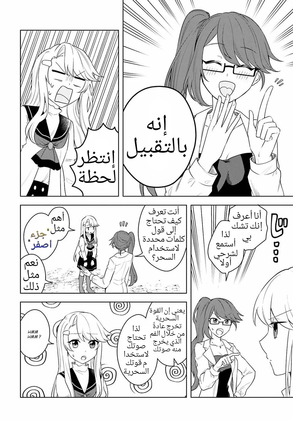 Chapter Image 17