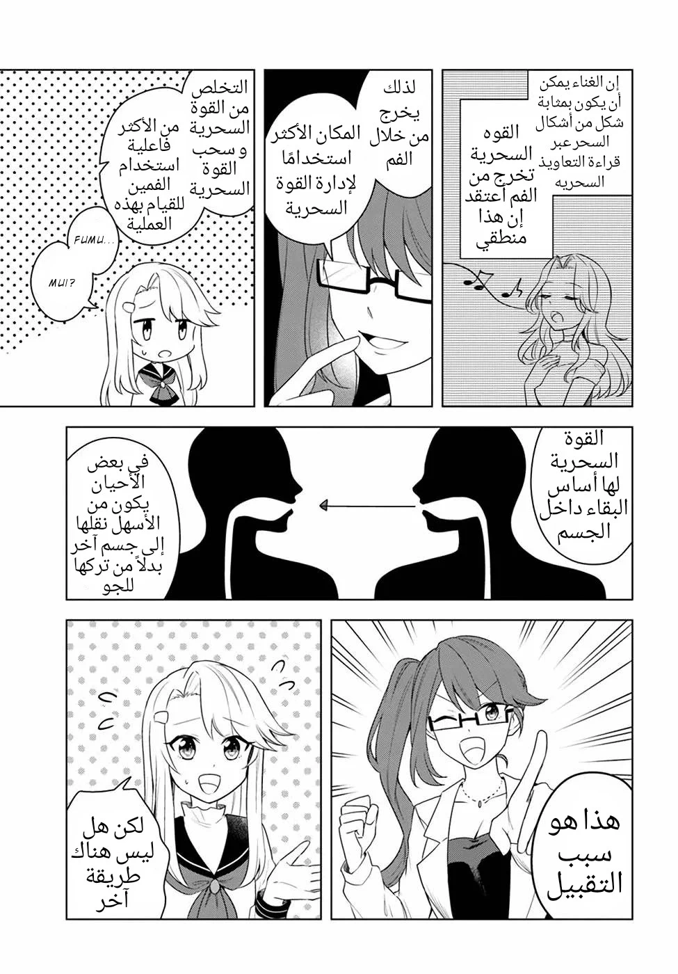 Chapter Image 18