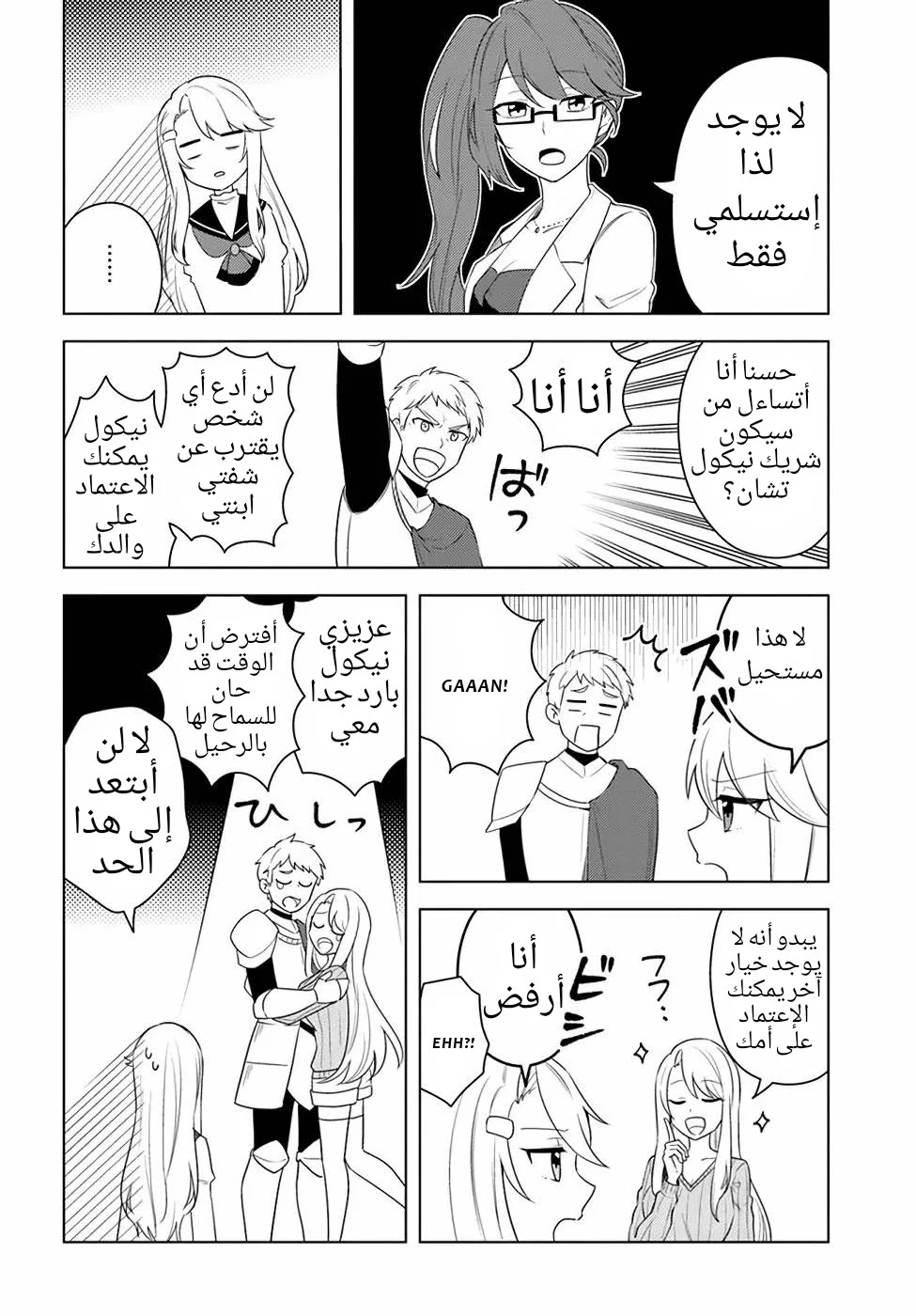Chapter Image 19