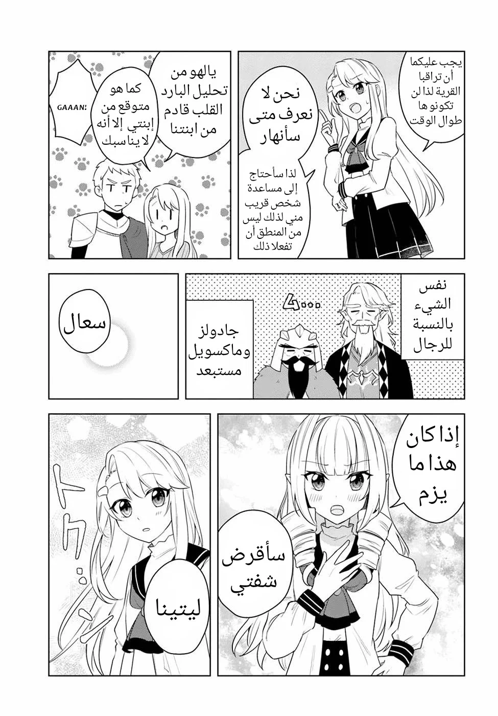 Chapter Image 20