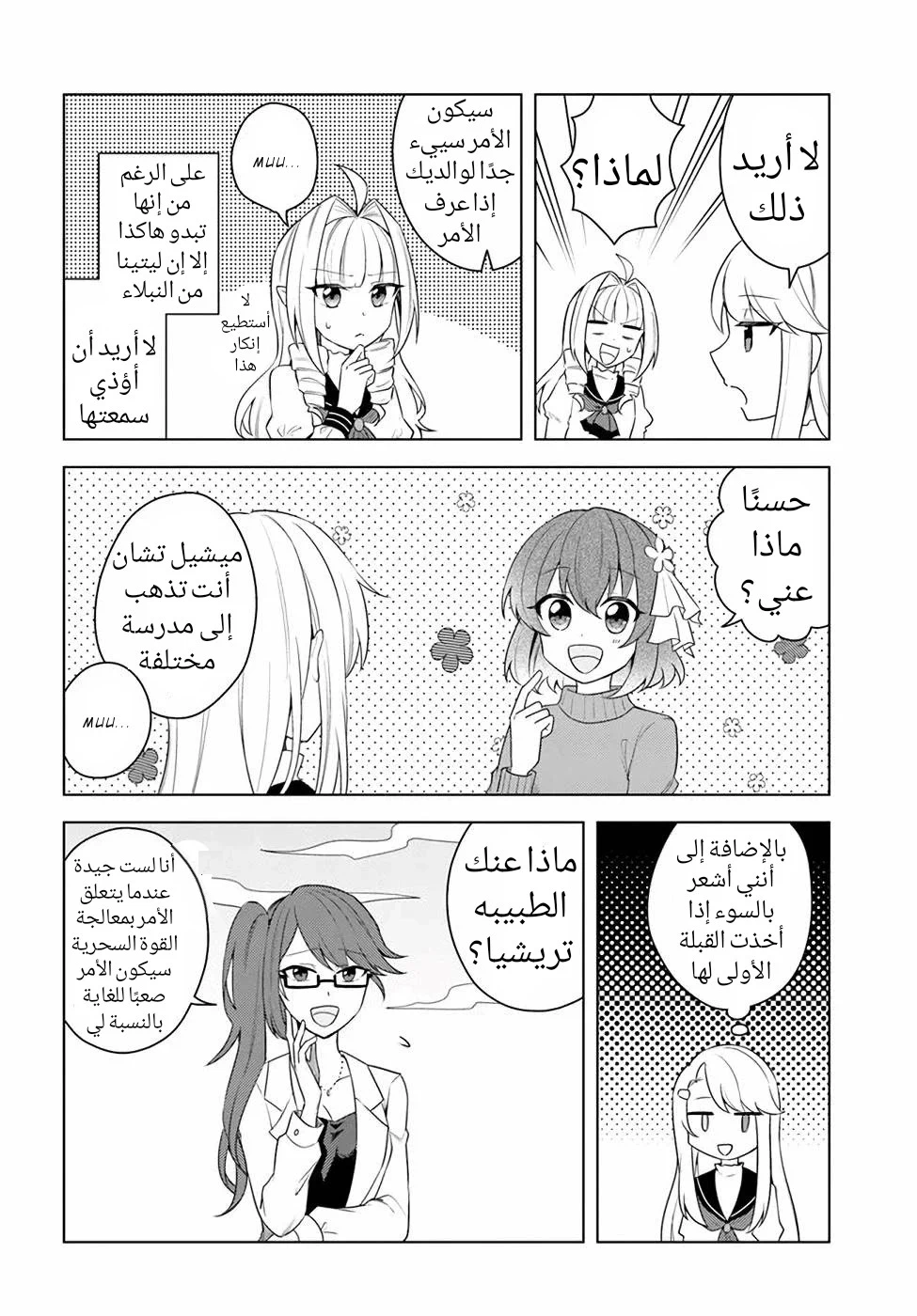Chapter Image 21