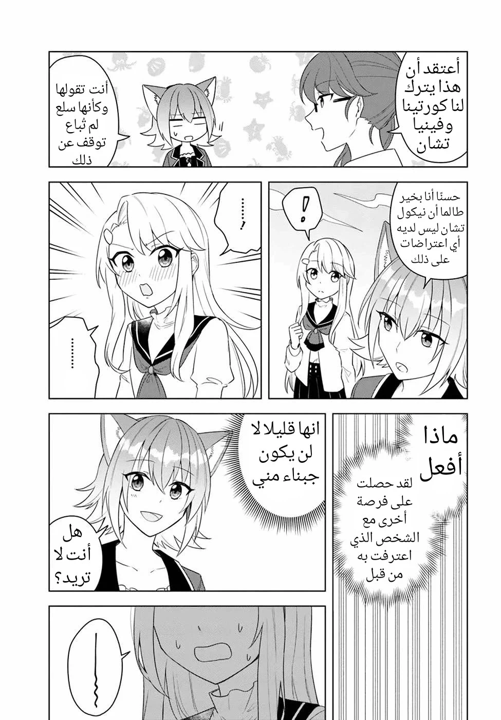 Chapter Image 22