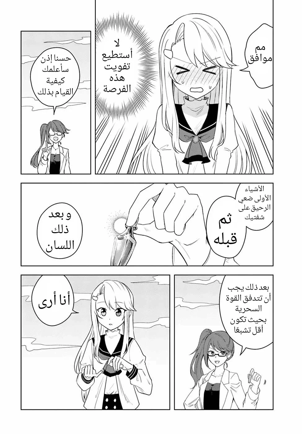 Chapter Image 23