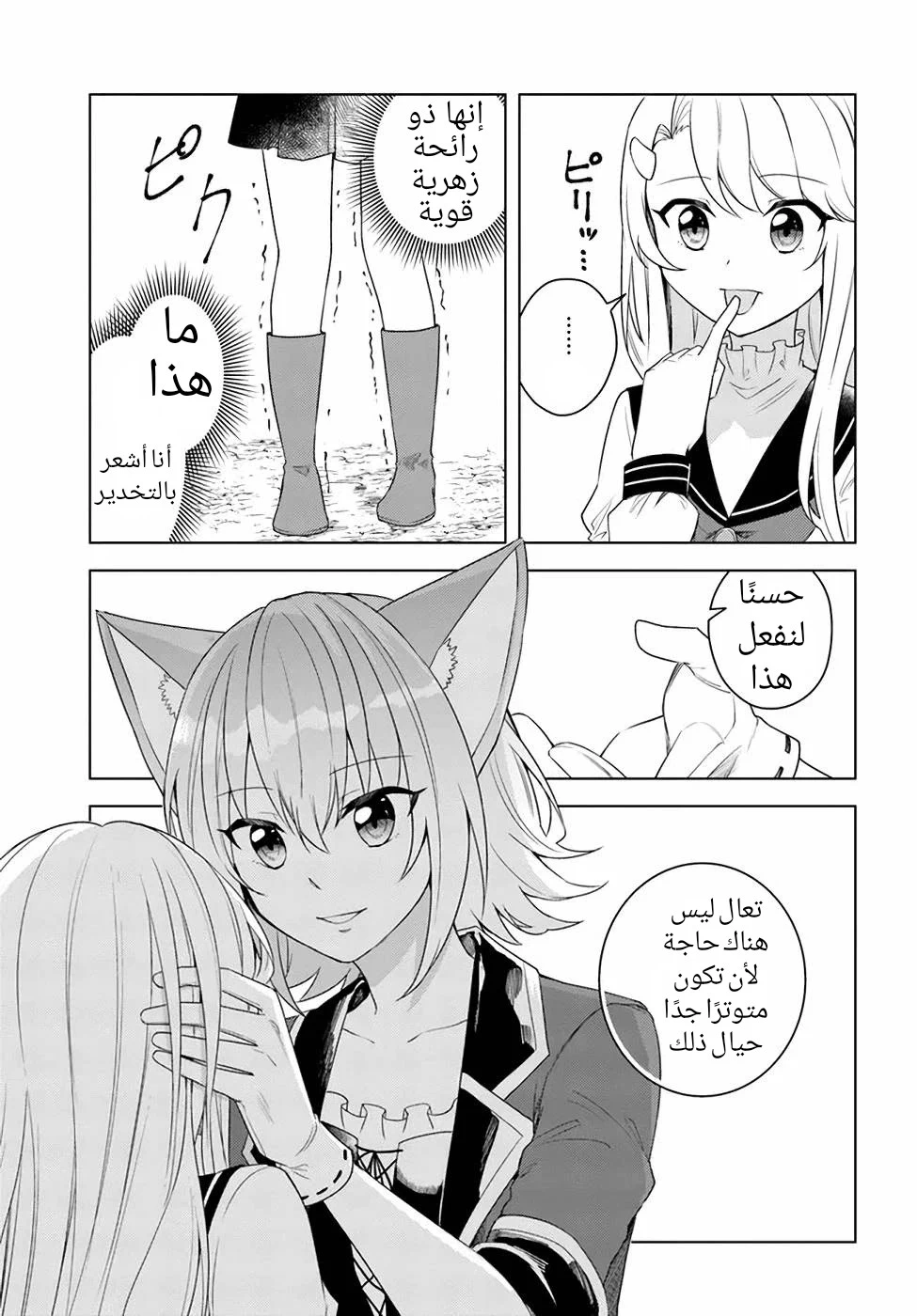 Chapter Image 24
