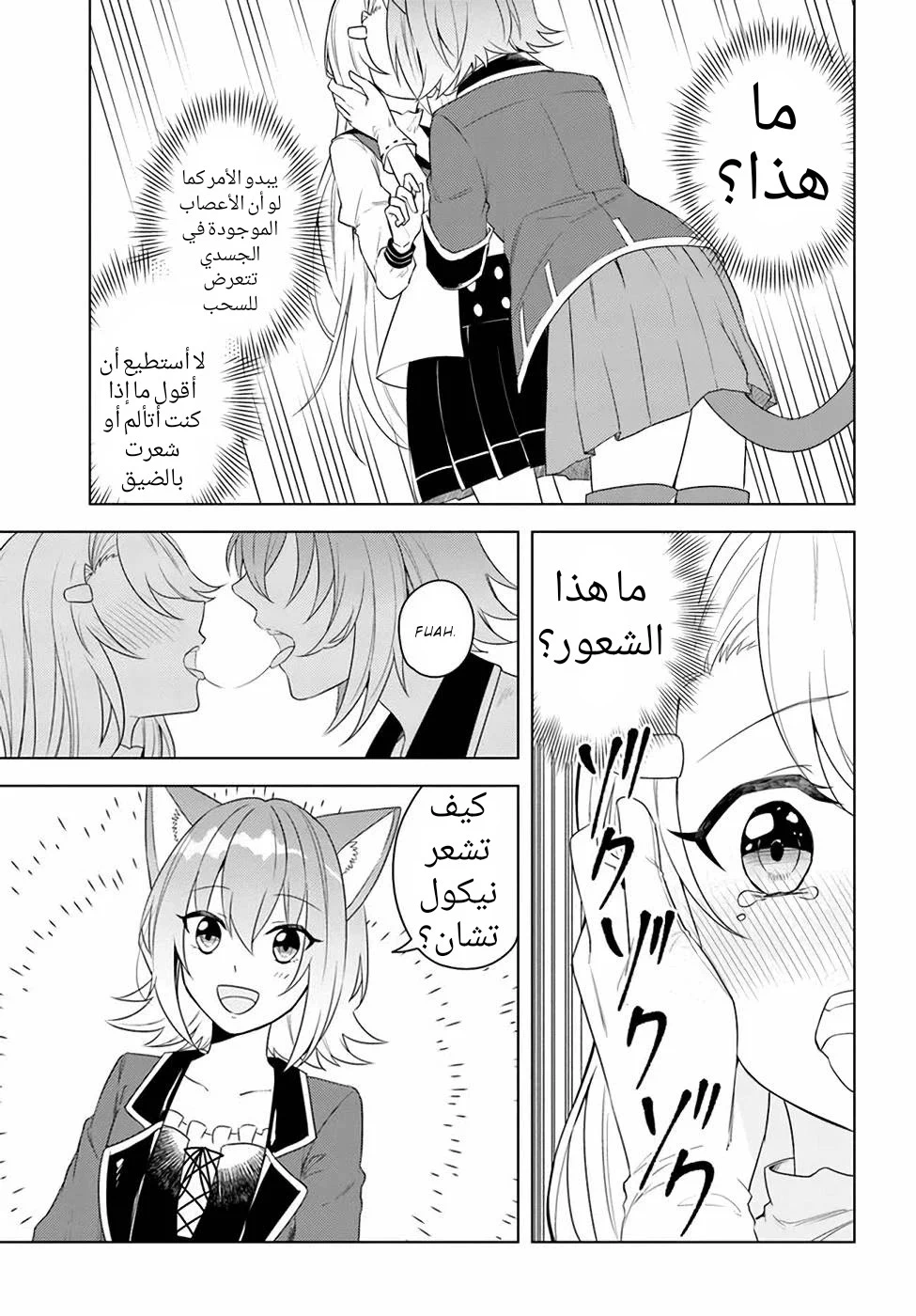 Chapter Image 26