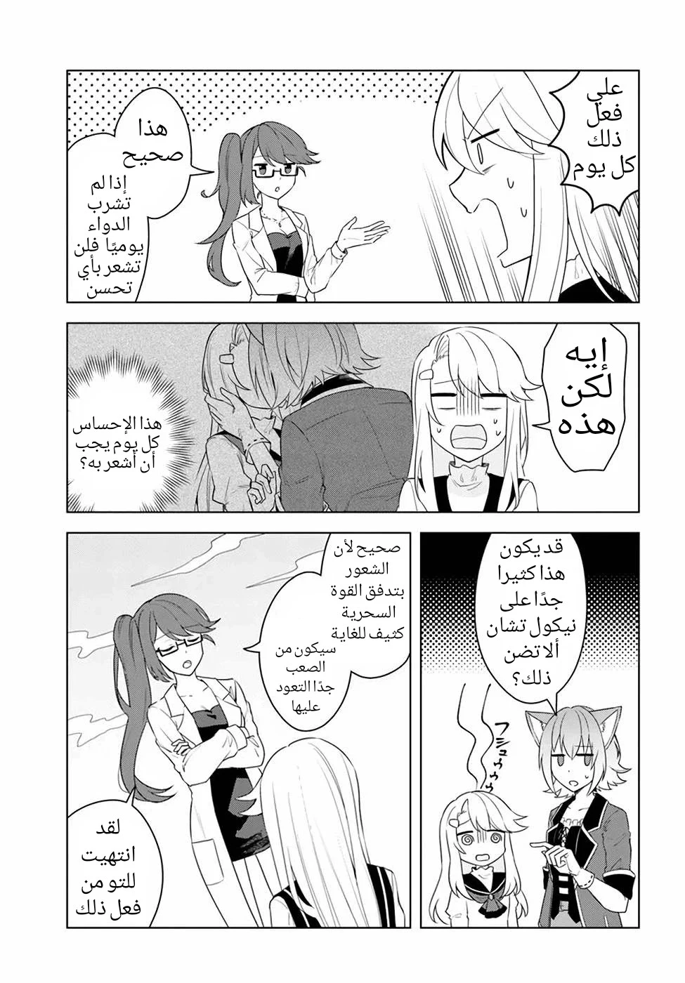 Chapter Image 28