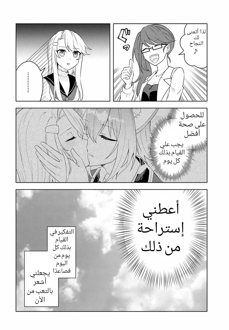 Chapter Image 29