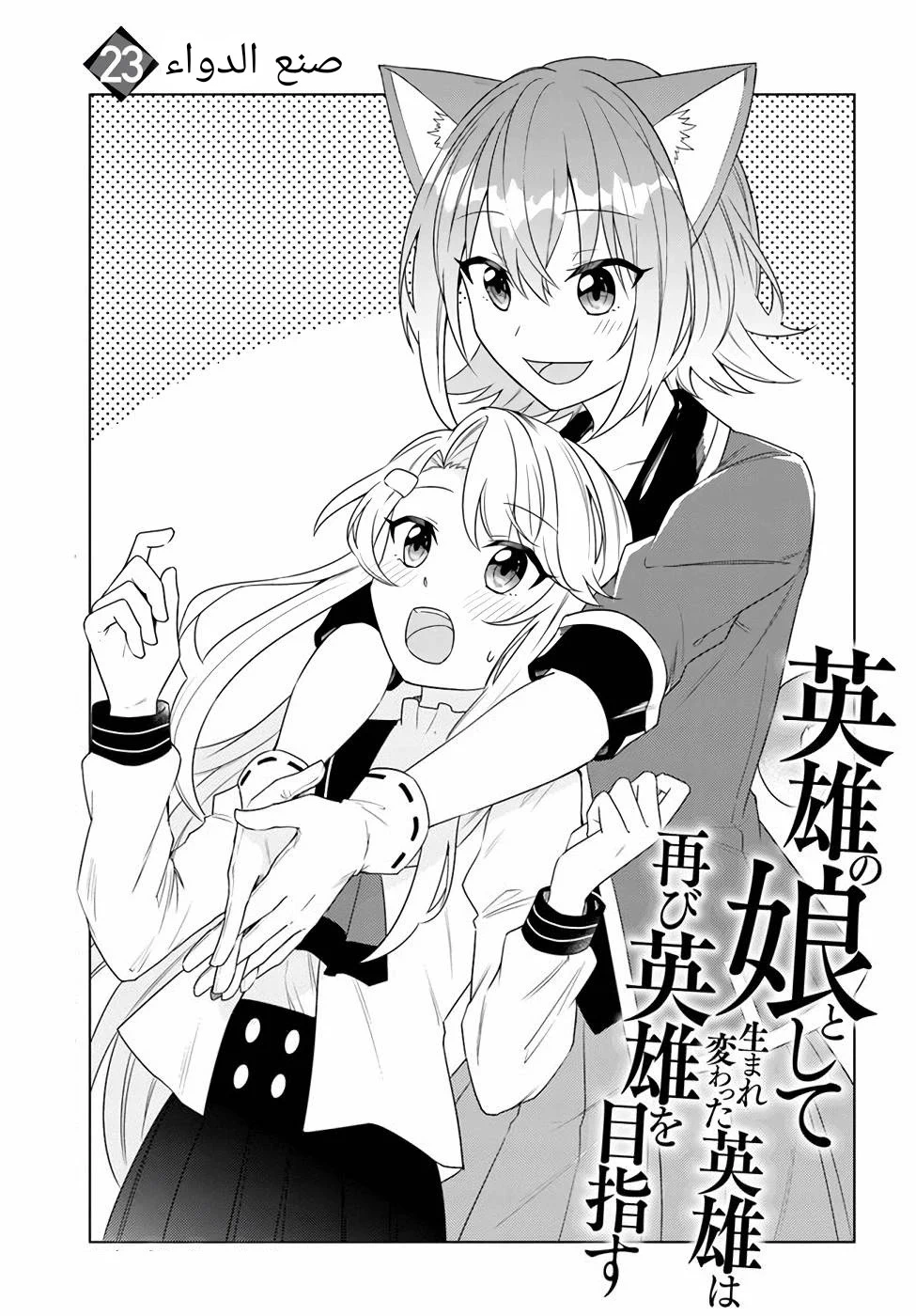 Chapter Image 2