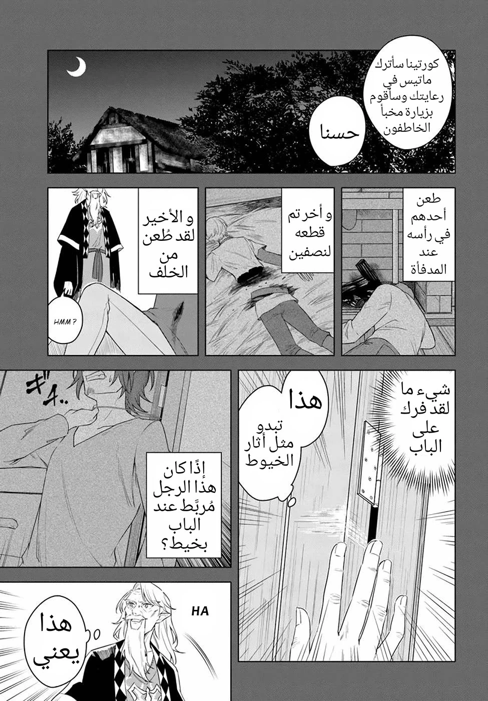 Chapter Image 4