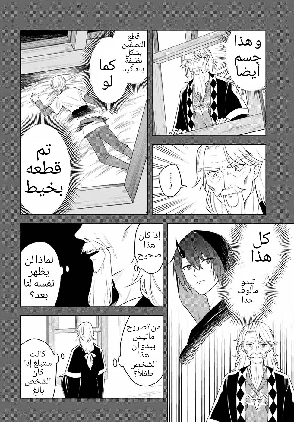 Chapter Image 5