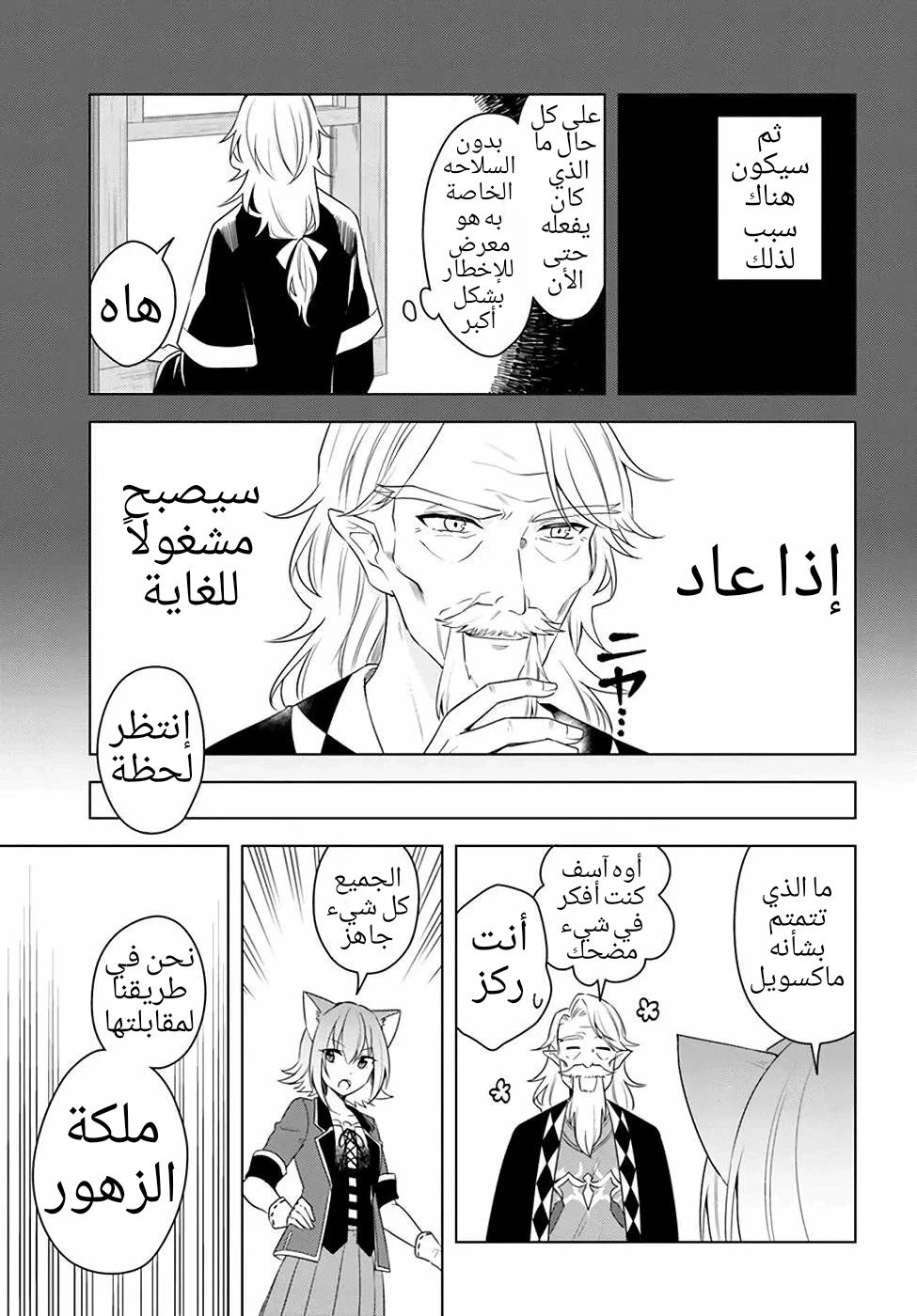 Chapter Image 6