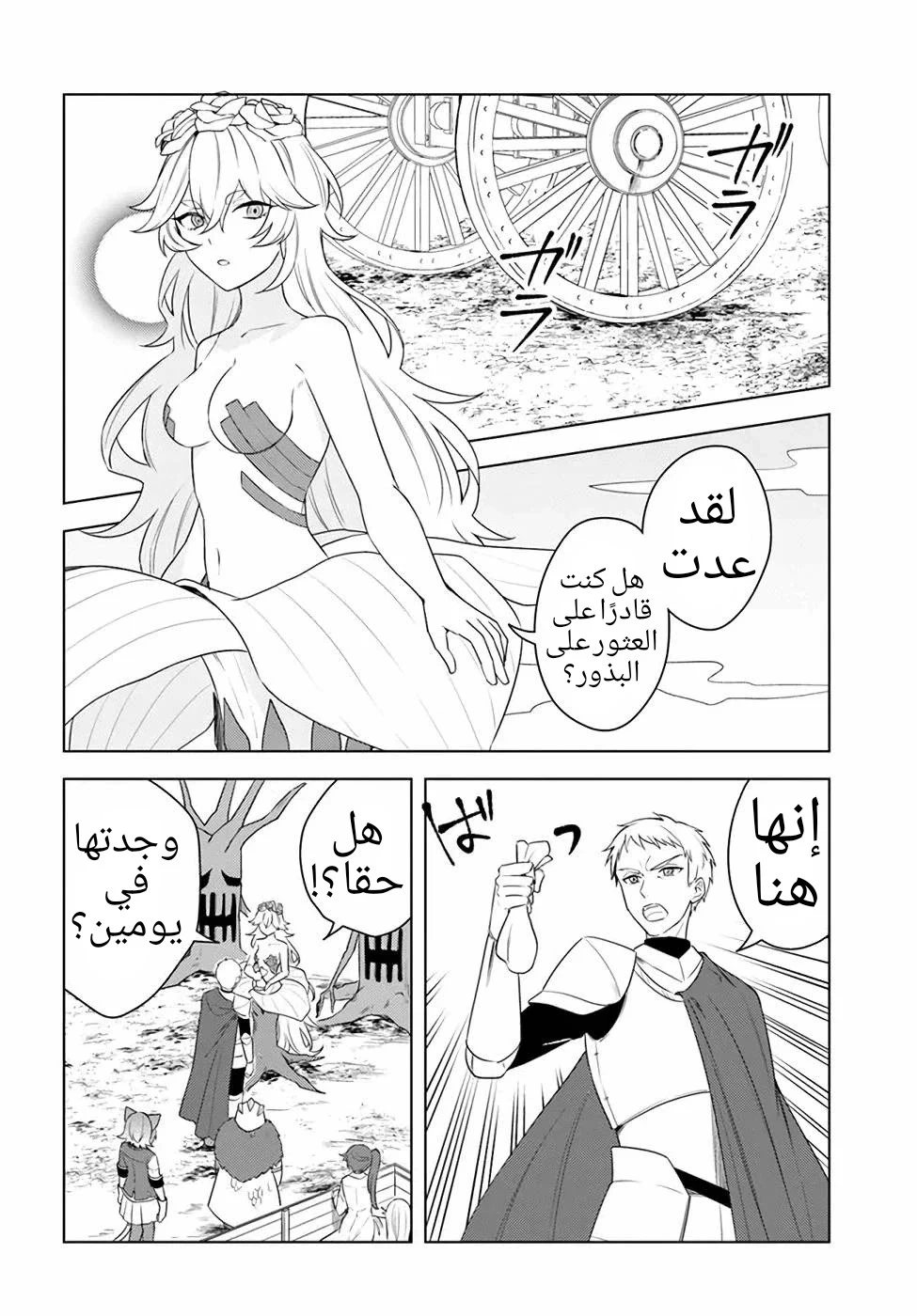 Chapter Image 7