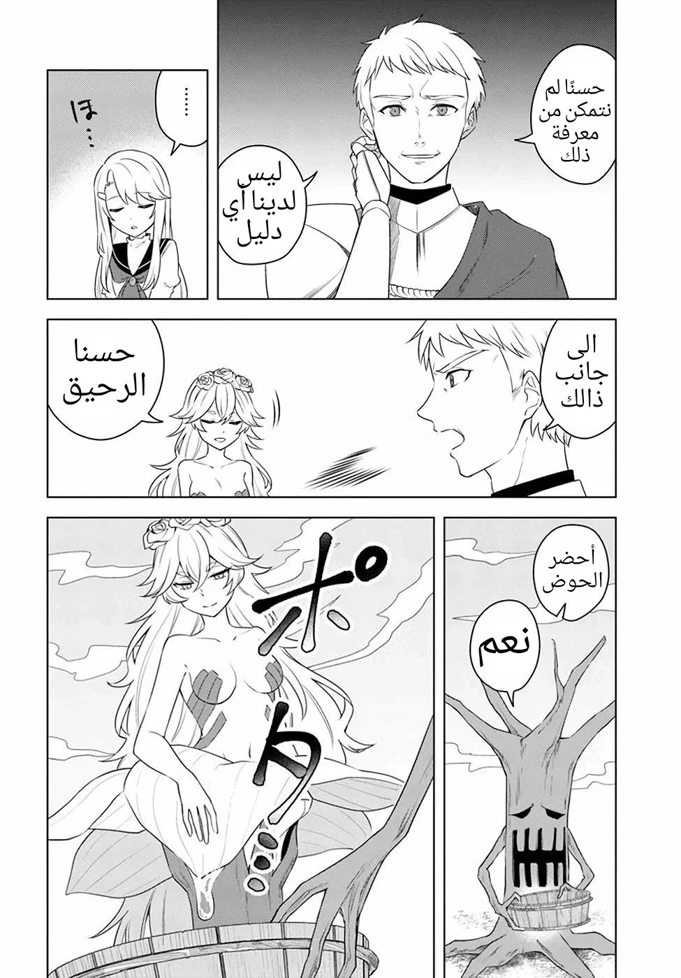 Chapter Image 9