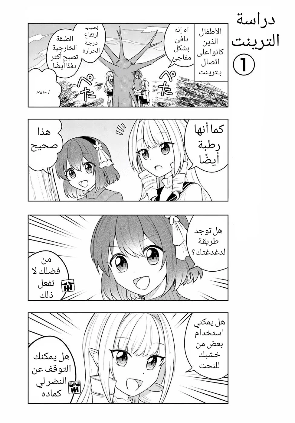Chapter Image 2