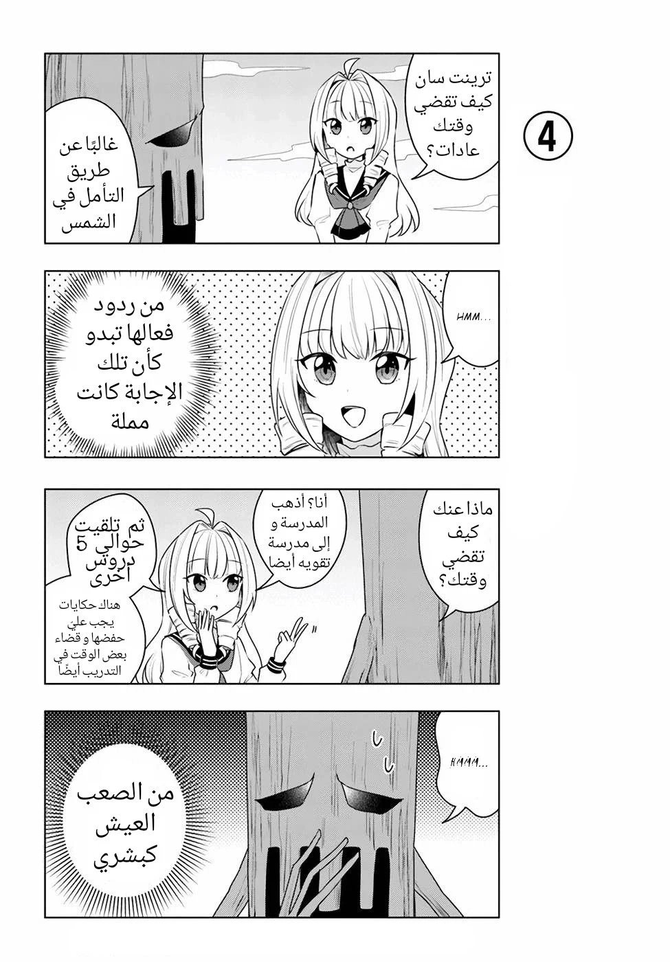 Chapter Image 5
