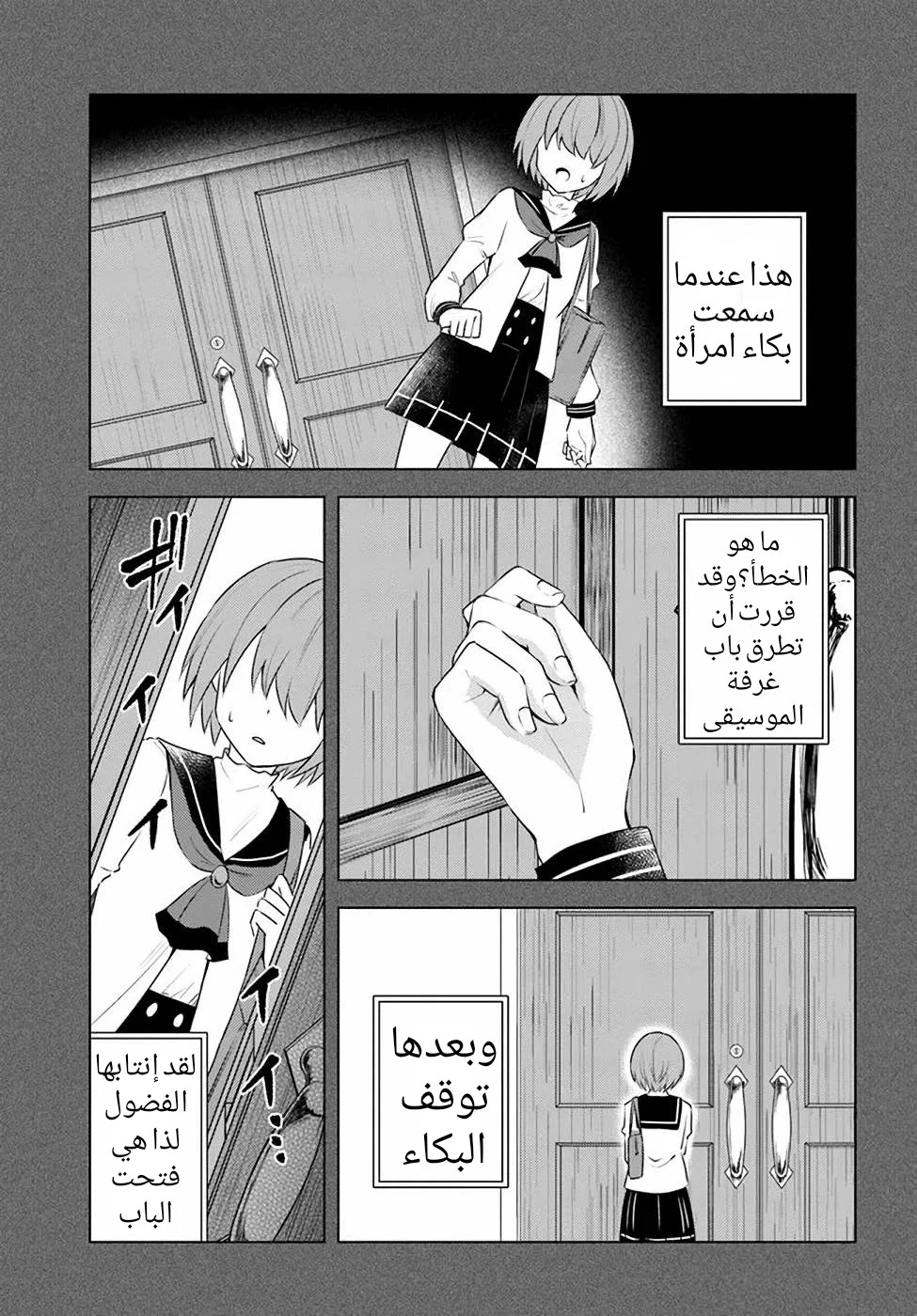 Chapter Image 10