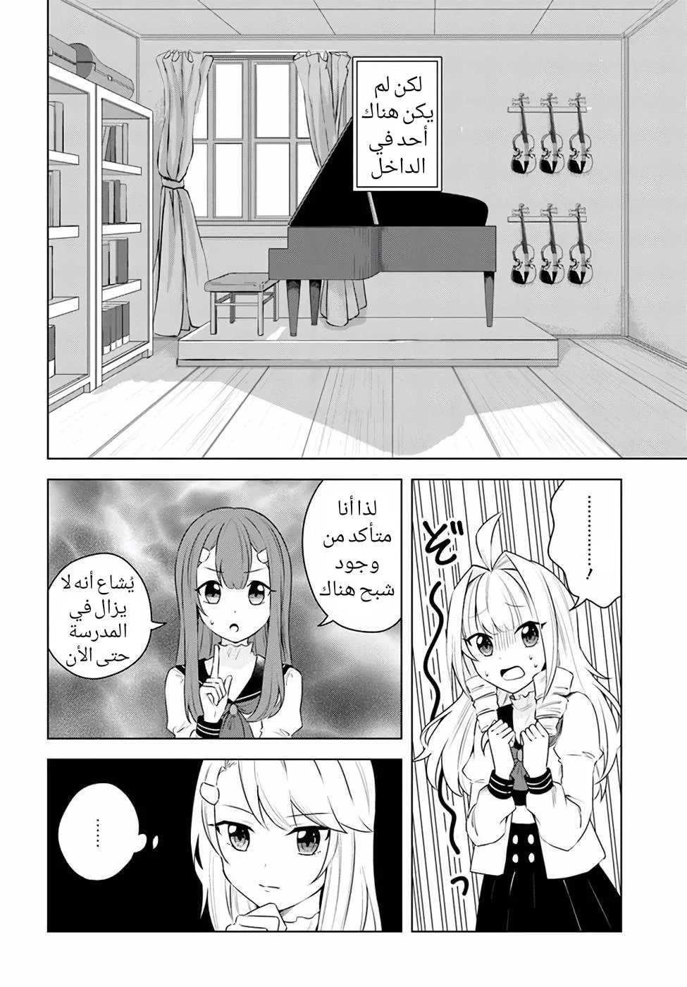 Chapter Image 11