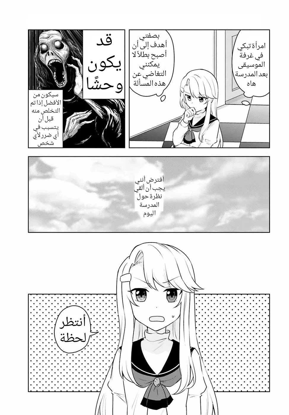 Chapter Image 12