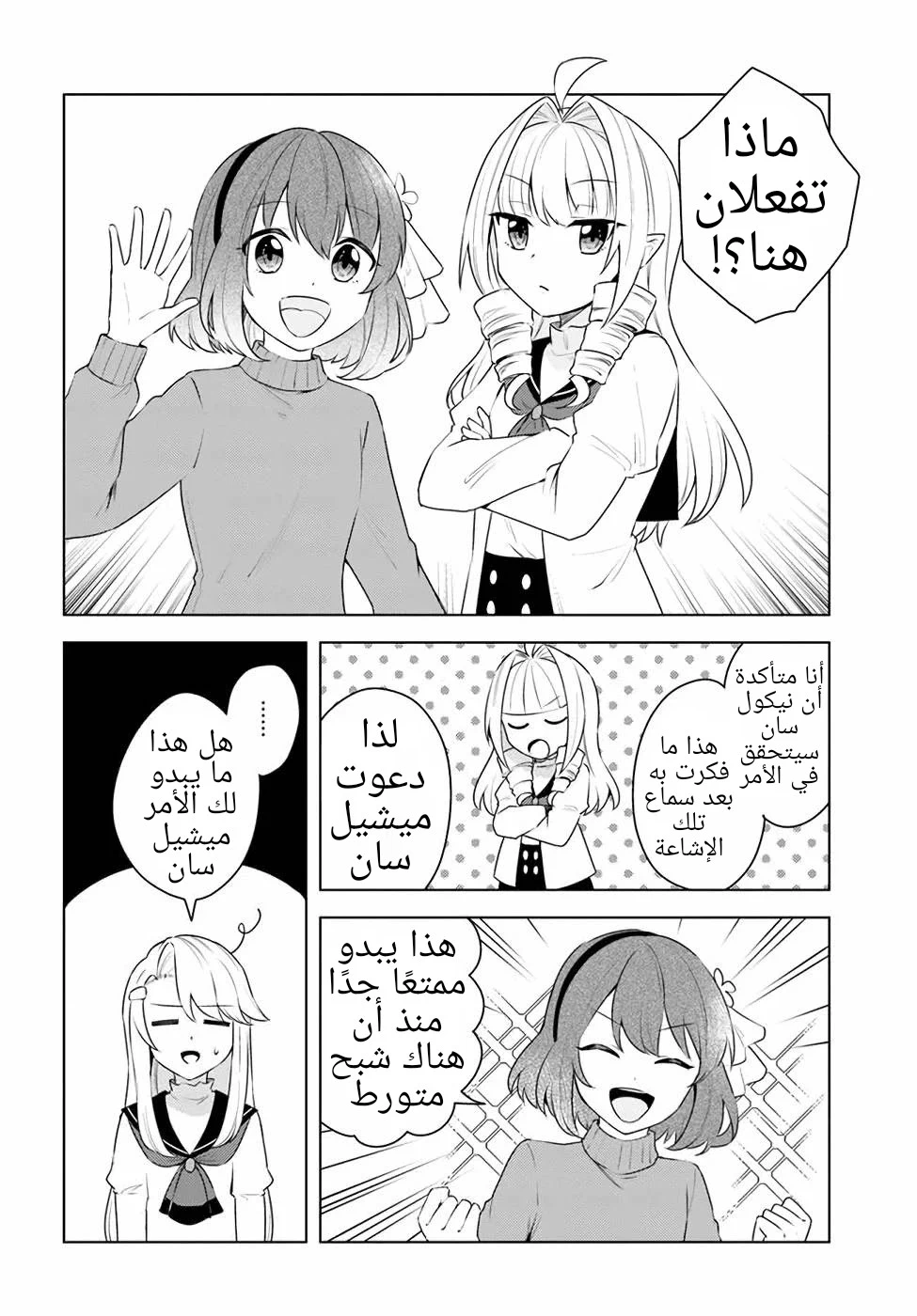 Chapter Image 13