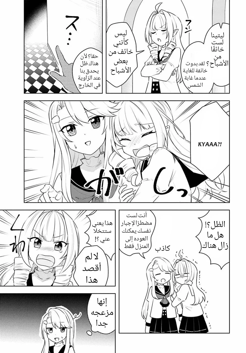 Chapter Image 14