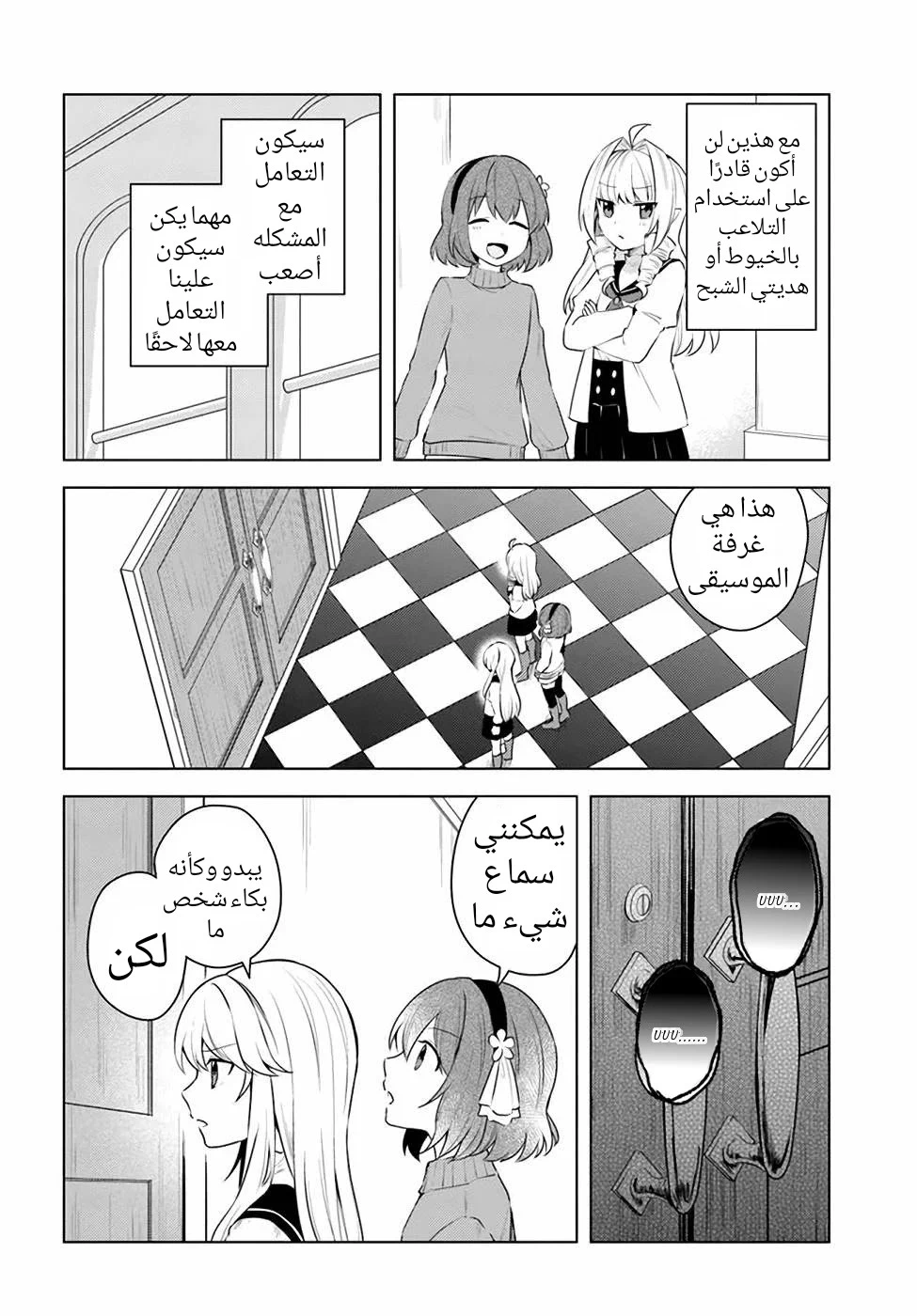 Chapter Image 15