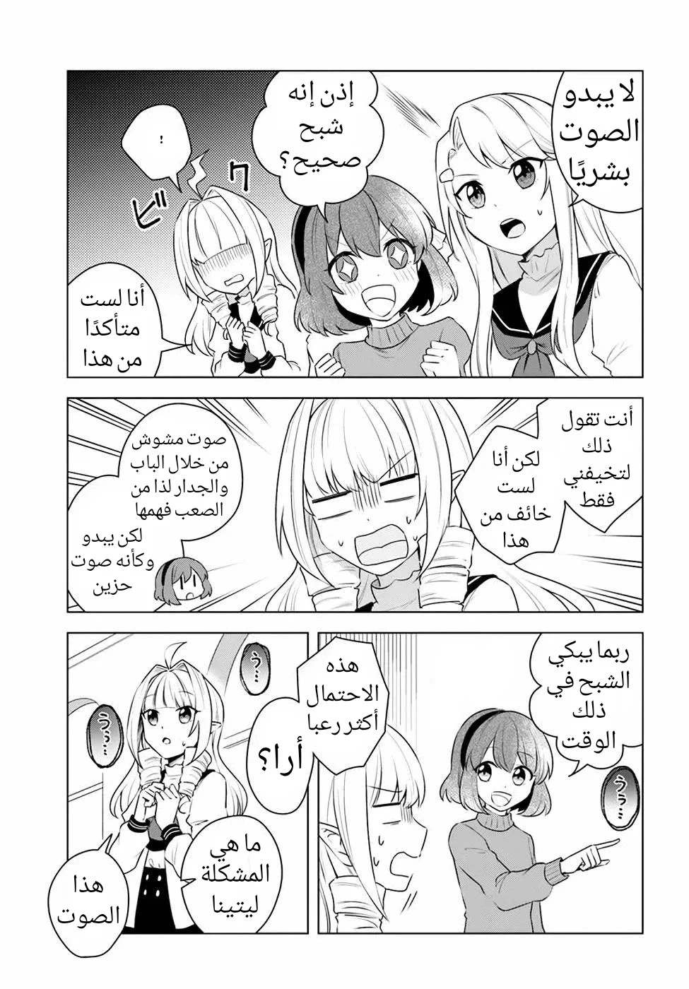 Chapter Image 16